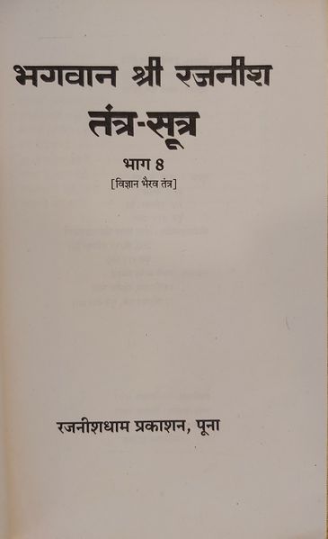 File:Tantra-Sutra, Bhag 8 1987 title-p2.jpg