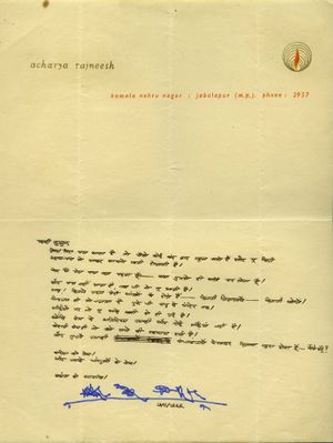 Letter to Kusum 7.9.1969.jpg