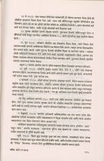Thumbnail for File:Sambhogatun Samadhikade 1996 (Marathi) p.115.jpg