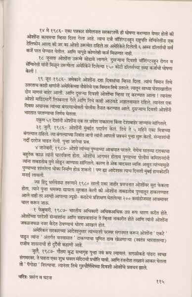 File:Sambhogatun Samadhikade 1996 (Marathi) p.115.jpg