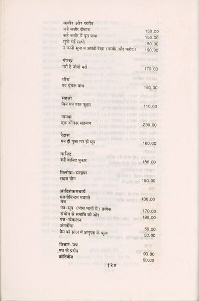 File:Sambhogatun Samadhikade 1996 (Marathi) p.124.jpg