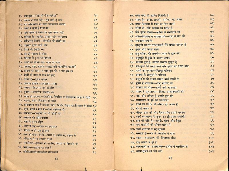File:Pad Ghunghru Bandh 1974 contents2.jpg
