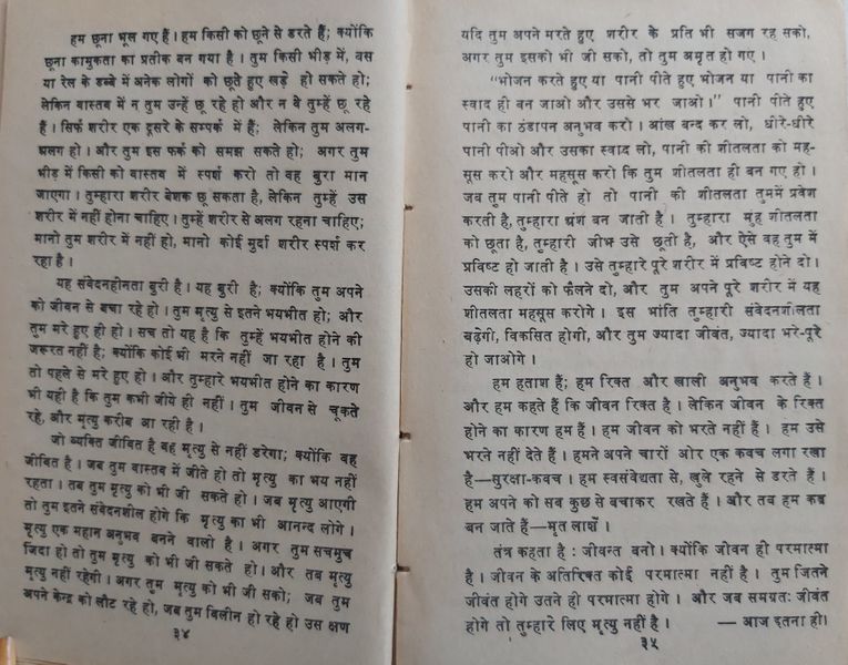 File:Tantra-Sutra, Bhag 5 1981 p.34-35.jpg