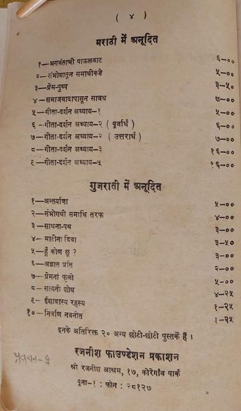 File:Karuna Aur Kranti 1975 list3.jpg