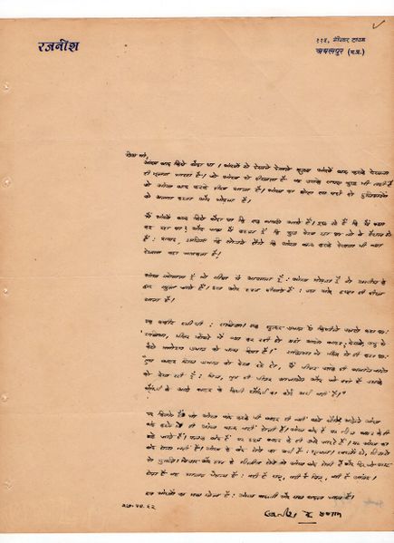 File:Letters to Anandmayee 945.jpg