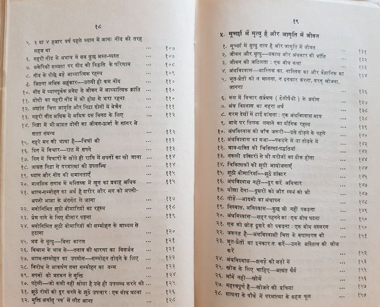 File:Main Mrityu Sikhata Hun 1973 contents4.jpg