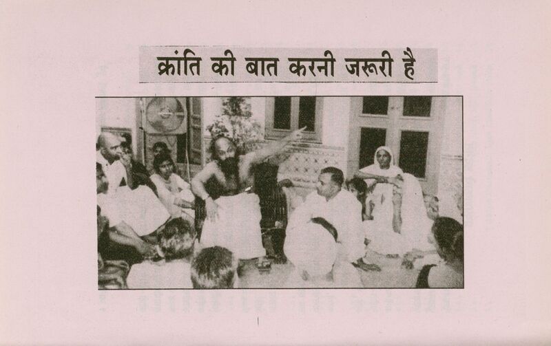 File:Geeta Darshan Adhyaya 2, Purvardh 1992 picture2.jpg