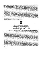 Thumbnail for File:Gita Darshan, Bhag 1 contents7 1996.jpg