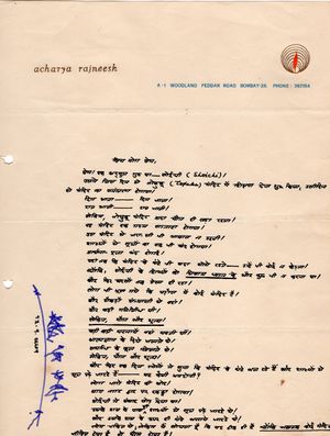 Letter-Jan-13-1971-Yprem.jpg