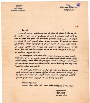 Letters to Anandmayee 794.jpg
