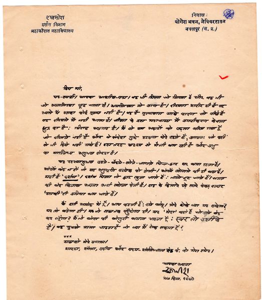 File:Letters to Anandmayee 794.jpg