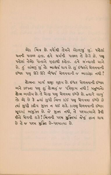 File:Nava Sanketa 1967 (Gujarati) b.jpg