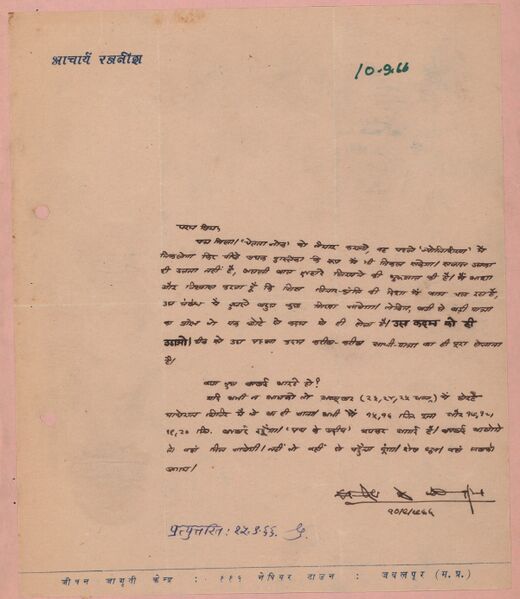 File:Letter to Pratap09.jpg