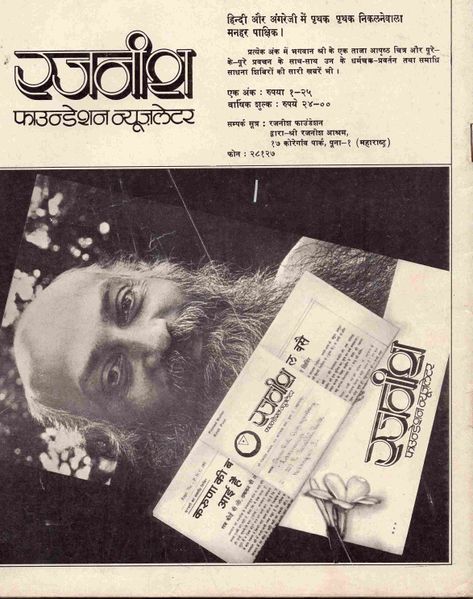 File:Rajneesh Darshan mag Jan-Feb 1976 back cover.jpg