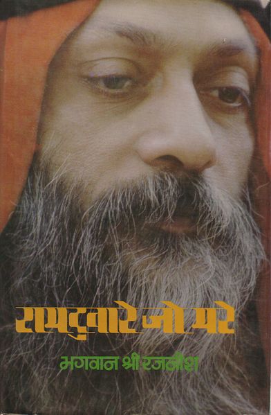File:Ram Duware 1980 cover.jpg