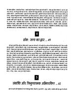 Thumbnail for File:Gita Darshan, Bhag 7 contents3 1993.jpg