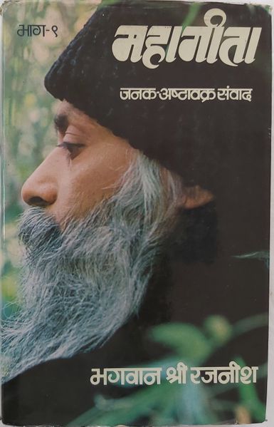 File:Mahageeta Bhag-9 1979 cover.jpg