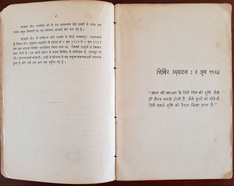 File:Sadhana Path 1964 p.8-9.jpg