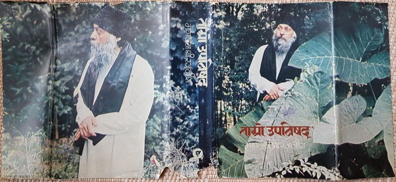 File:Tao Upanishad Bhag-1 1977 dust jacket.jpg