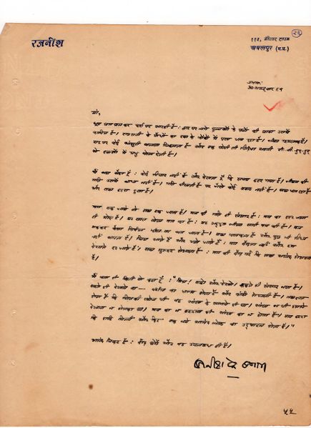 File:Letters to Anandmayee 851.jpg