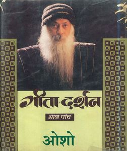 Geeta-Darshan, Bhag 5, Rebel 1992, 2003