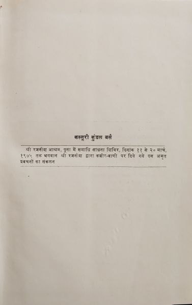 File:Kasturi Kundal Basai 1975 title-p3.jpg