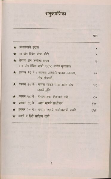 File:Ashtavakra Mahagita, Bhag 3 1994 (Marathi) contents.jpg