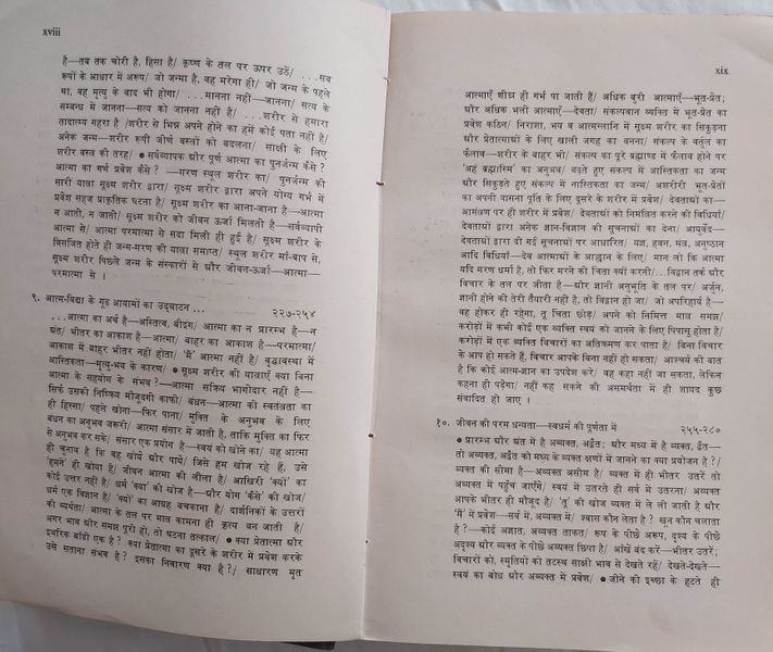 File:Geeta-Darshan, Adhyaya 1-2 1978 contents6.jpg