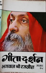 Geeta-Darshan, Adhyaya 7-8, RF 1979