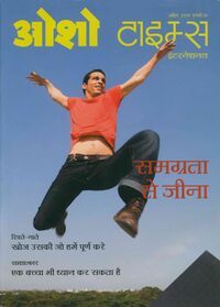 Osho Times International Hindi 2008-04.jpg
