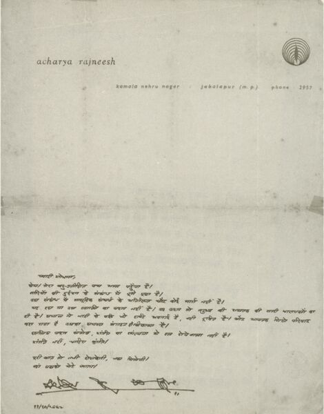 File:Shobhana, letter 11-Oct-1968.jpg
