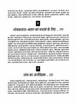 Thumbnail for File:Gita Darshan, Bhag 3 contents5 1999.jpg