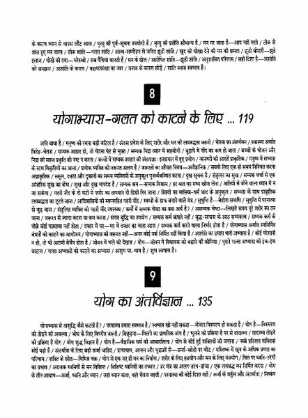 File:Gita Darshan, Bhag 3 contents5 1999.jpg
