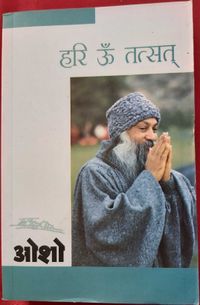 Hari Om Tatsat, Hindi, 2016 cover.jpg