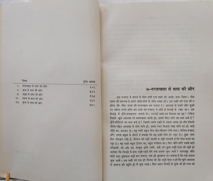File:Neti-Neti 1979 contents2.jpg