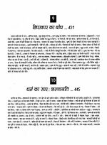Thumbnail for File:Gita Darshan, Bhag 3 contents16 1999.jpg