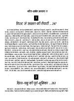 Thumbnail for File:Gita Darshan, Bhag 5 contents10 1992.jpg