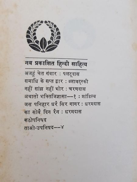 File:Jhuk Aayee Badariya Sawan Ki 1978 list.jpg