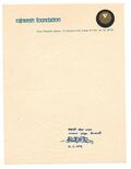 Thumbnail for File:Name-paper Yoga Bharat 1976.jpg