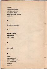 Thumbnail for File:Satya Ki Khoj 1973 pub-info.jpg