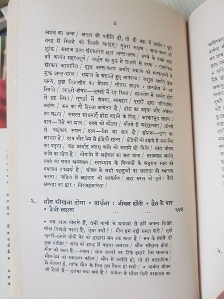 File:Geeta-Darshan, Adhyaya 15-16 1976 contents10.jpg