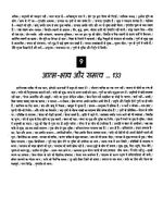 Thumbnail for File:Gita Darshan, Bhag 7 contents6 1993.jpg