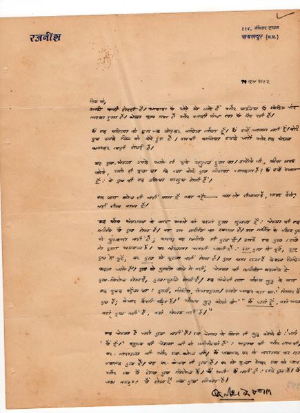 File:Letters to Anandmayee 1004.jpg
