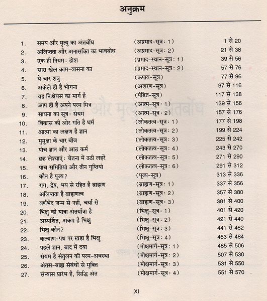 File:Mahavir Vani 27-2 1998 contents.jpg