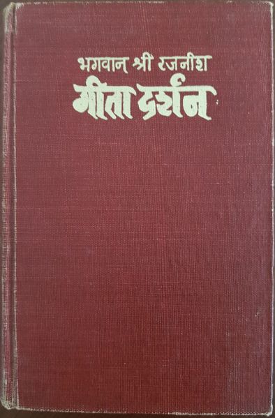 File:Geeta-Darshan, Adhyaya 4 1974 without cover.jpg