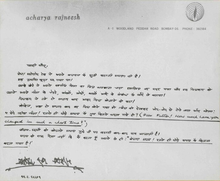 File:Letter-Feb-11-1971-YKranti.jpg