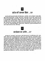 Thumbnail for File:Gita Darshan, Bhag 4 contents13 1992.jpg