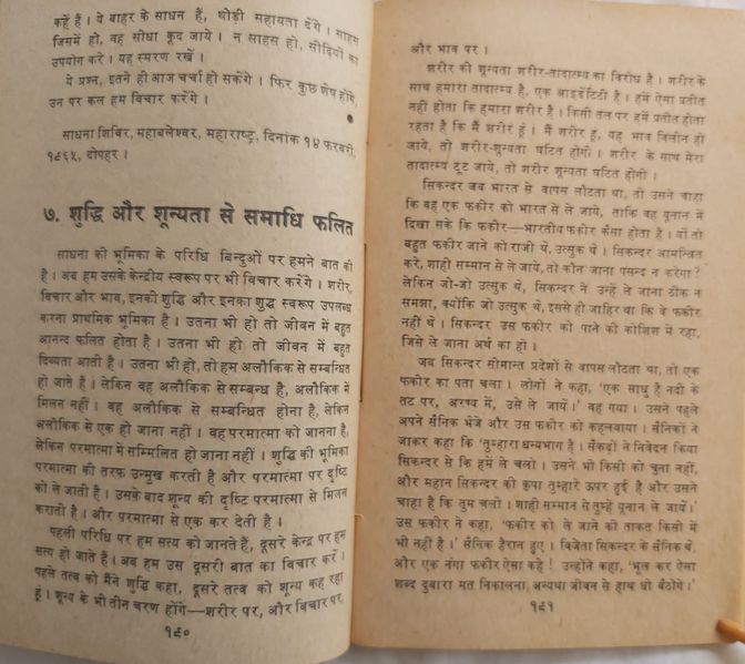 File:Dhyan-Sutra 1980 ch.7.jpg