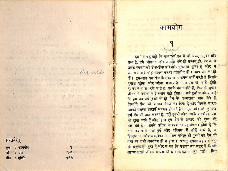 File:Kam-Yog, Dharm Aur Gandhi 1972 contents.jpg