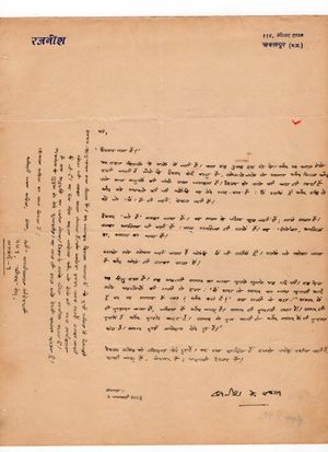 Letters to Anandmayee 954.jpg